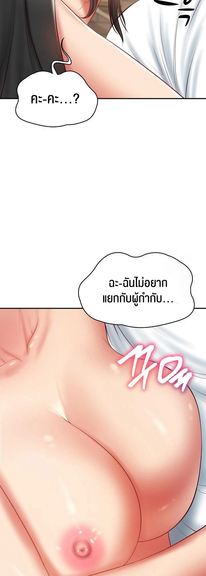 The Billionaire’s Monster Cock Son-In-Law – The Billionaire’s Monster Cock Son-In-Law – ตอนที่ 38 หน้า 26