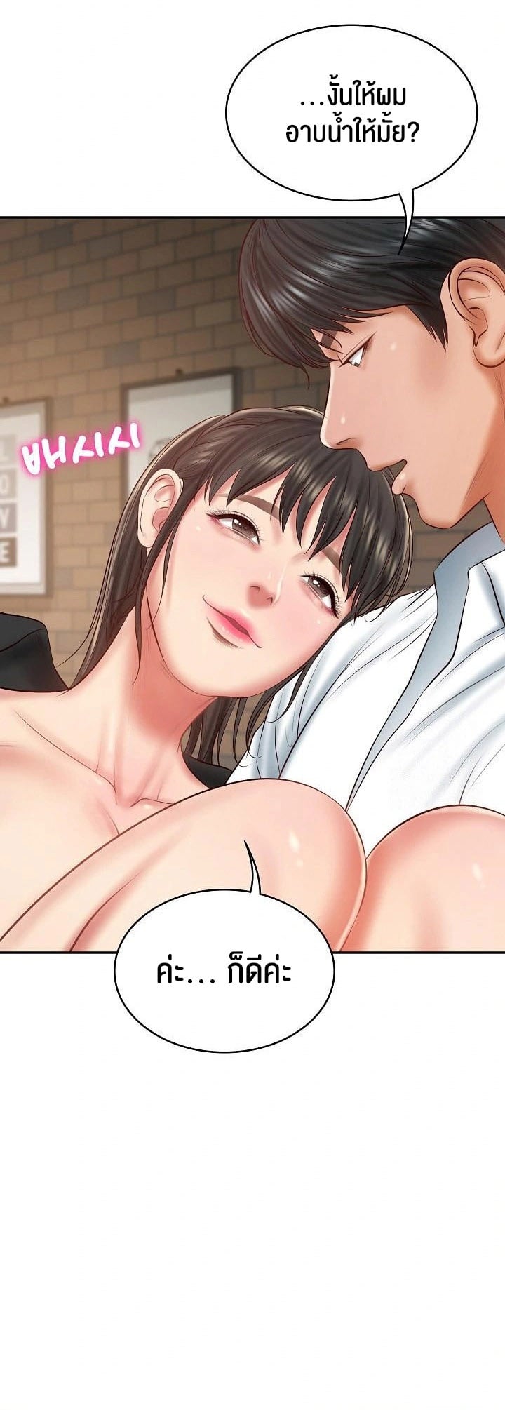 The Billionaire’s Monster Cock Son-In-Law – The Billionaire’s Monster Cock Son-In-Law – ตอนที่ 38 หน้า 28