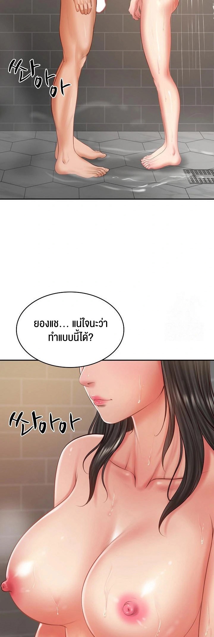 The Billionaire’s Monster Cock Son-In-Law – The Billionaire’s Monster Cock Son-In-Law – ตอนที่ 38 หน้า 30