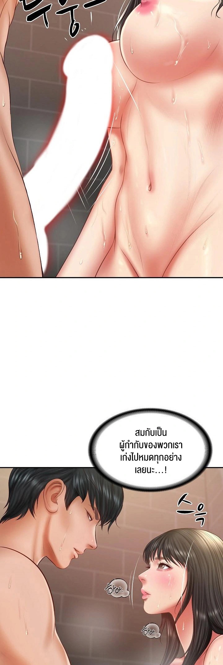 The Billionaire’s Monster Cock Son-In-Law – The Billionaire’s Monster Cock Son-In-Law – ตอนที่ 38 หน้า 44