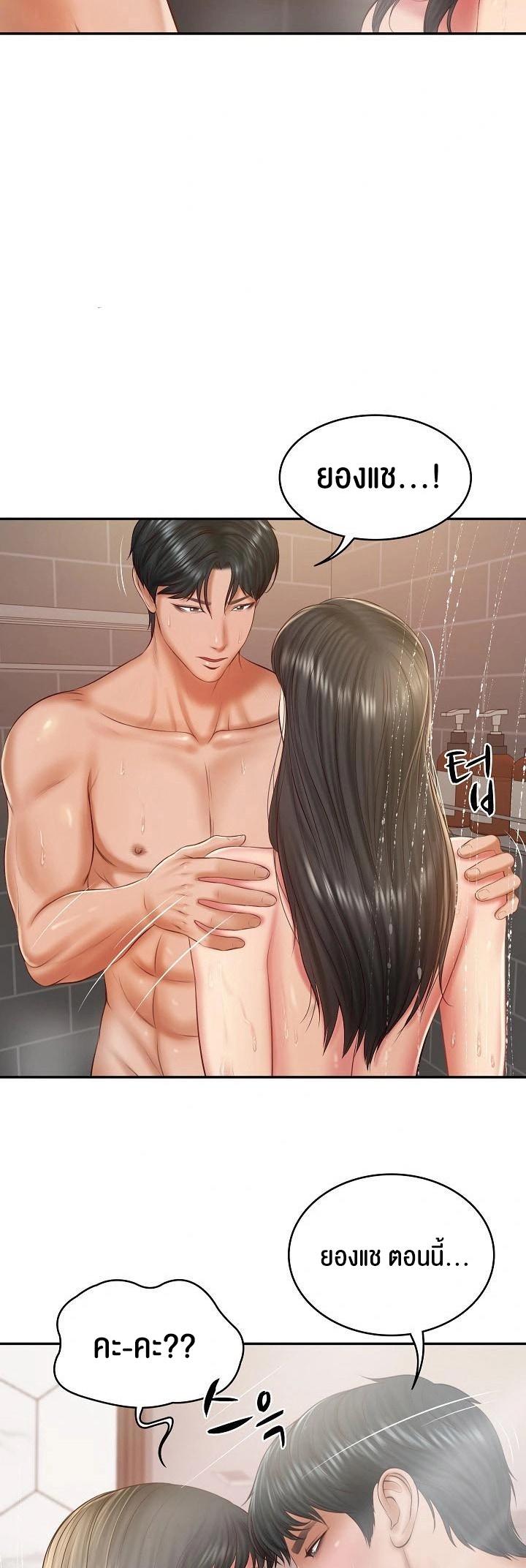 The Billionaire’s Monster Cock Son-In-Law – The Billionaire’s Monster Cock Son-In-Law – ตอนที่ 38 หน้า 45