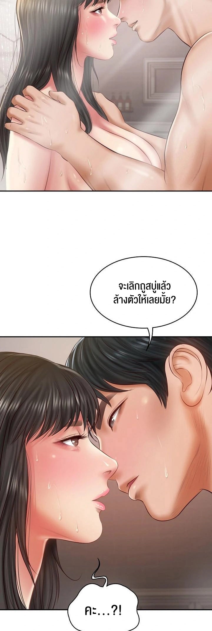 The Billionaire’s Monster Cock Son-In-Law – The Billionaire’s Monster Cock Son-In-Law – ตอนที่ 38 หน้า 46