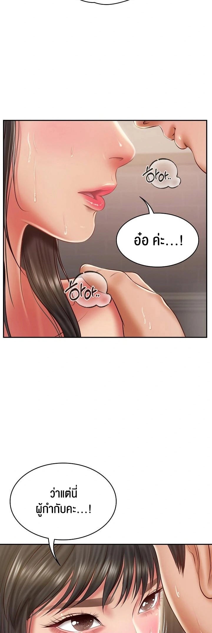 The Billionaire’s Monster Cock Son-In-Law – The Billionaire’s Monster Cock Son-In-Law – ตอนที่ 38 หน้า 47