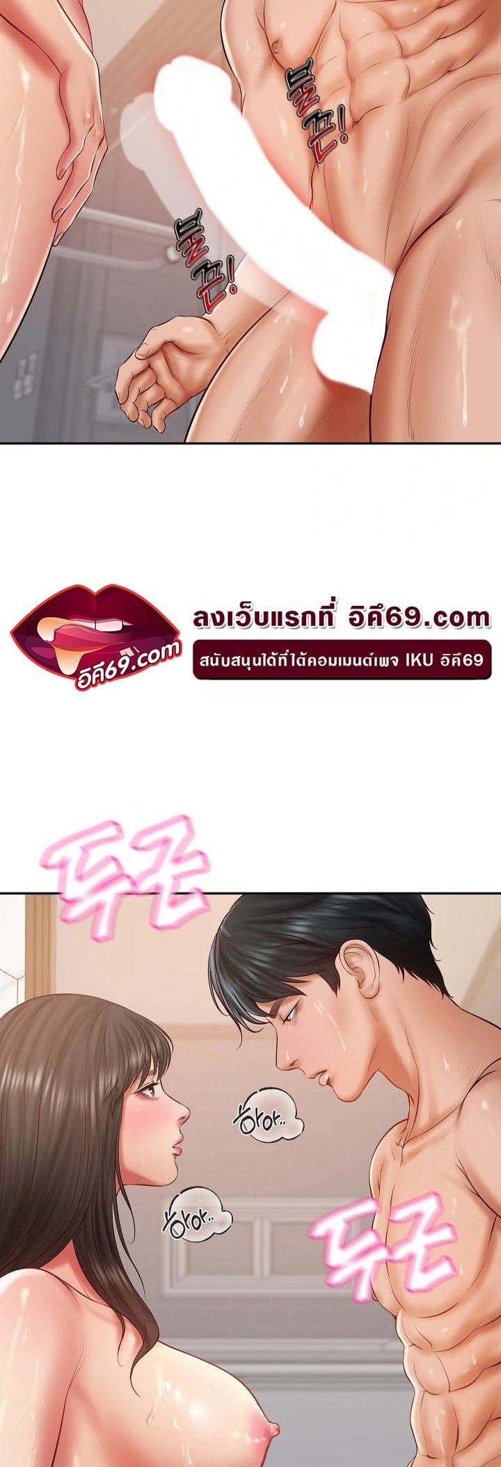 The Billionaire’s Monster Cock Son-In-Law – The Billionaire’s Monster Cock Son-In-Law – ตอนที่ 39 หน้า 3