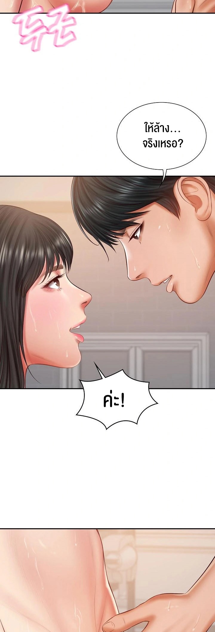 The Billionaire’s Monster Cock Son-In-Law – The Billionaire’s Monster Cock Son-In-Law – ตอนที่ 39 หน้า 4