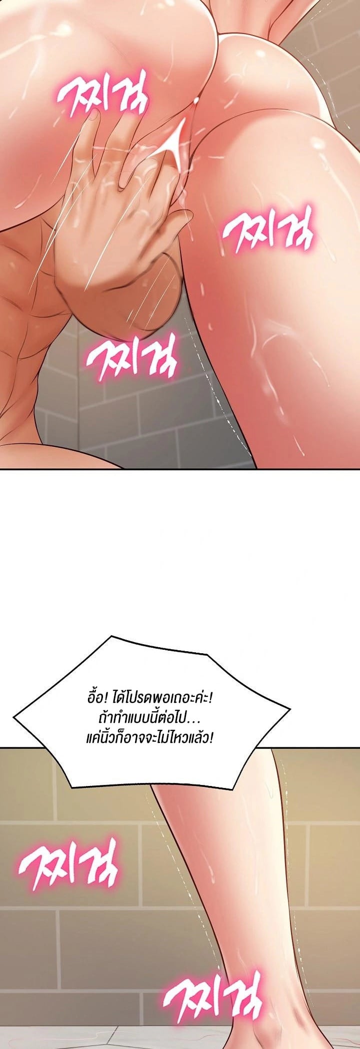The Billionaire’s Monster Cock Son-In-Law – The Billionaire’s Monster Cock Son-In-Law – ตอนที่ 39 หน้า 14