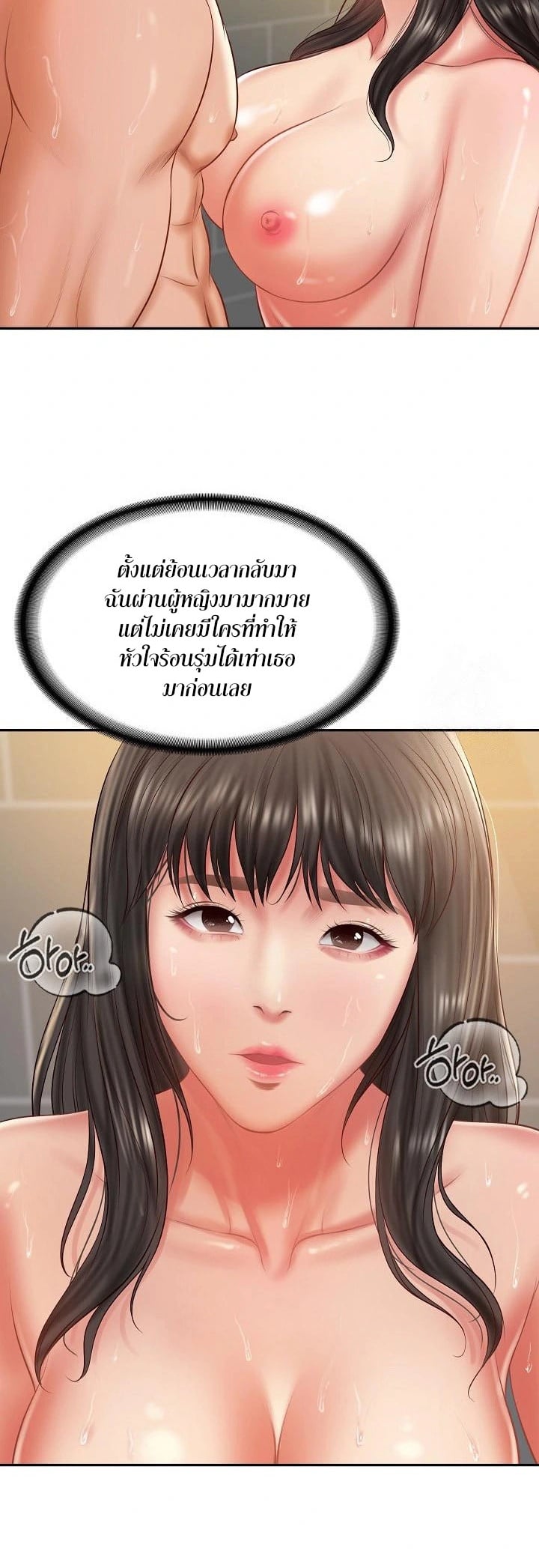 The Billionaire’s Monster Cock Son-In-Law – The Billionaire’s Monster Cock Son-In-Law – ตอนที่ 39 หน้า 19