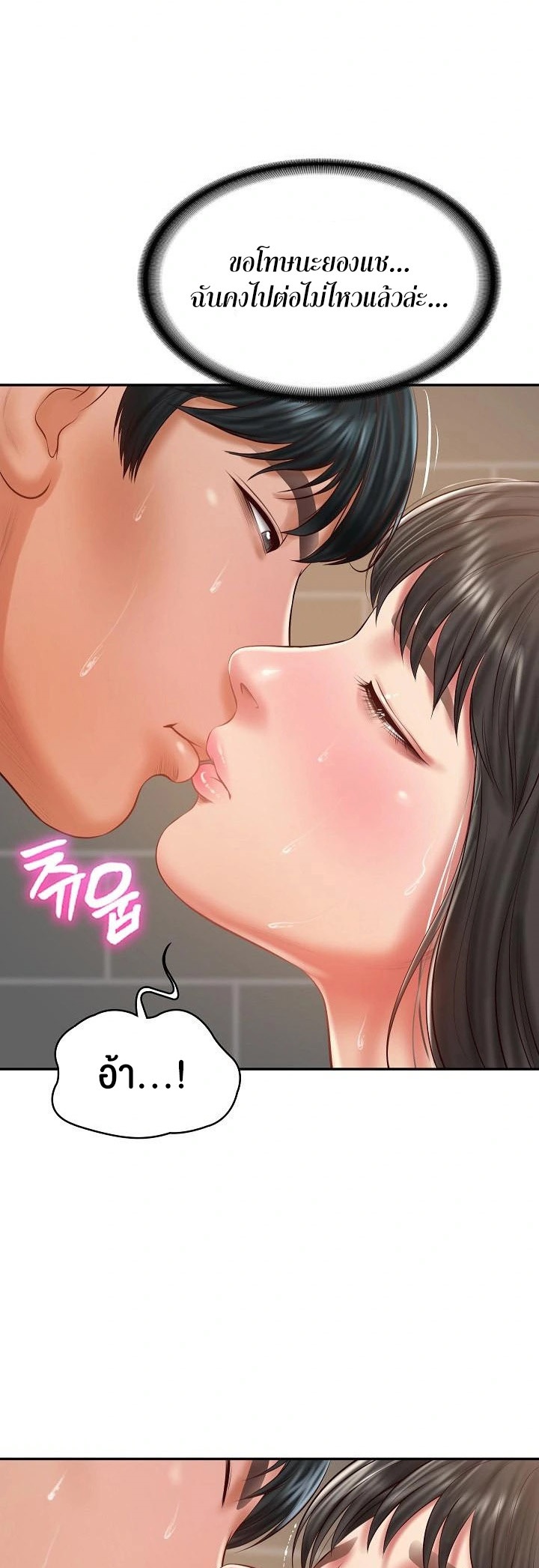 The Billionaire’s Monster Cock Son-In-Law – The Billionaire’s Monster Cock Son-In-Law – ตอนที่ 39 หน้า 20
