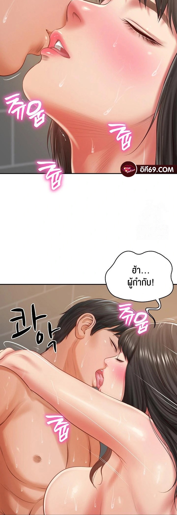 The Billionaire’s Monster Cock Son-In-Law – The Billionaire’s Monster Cock Son-In-Law – ตอนที่ 39 หน้า 21