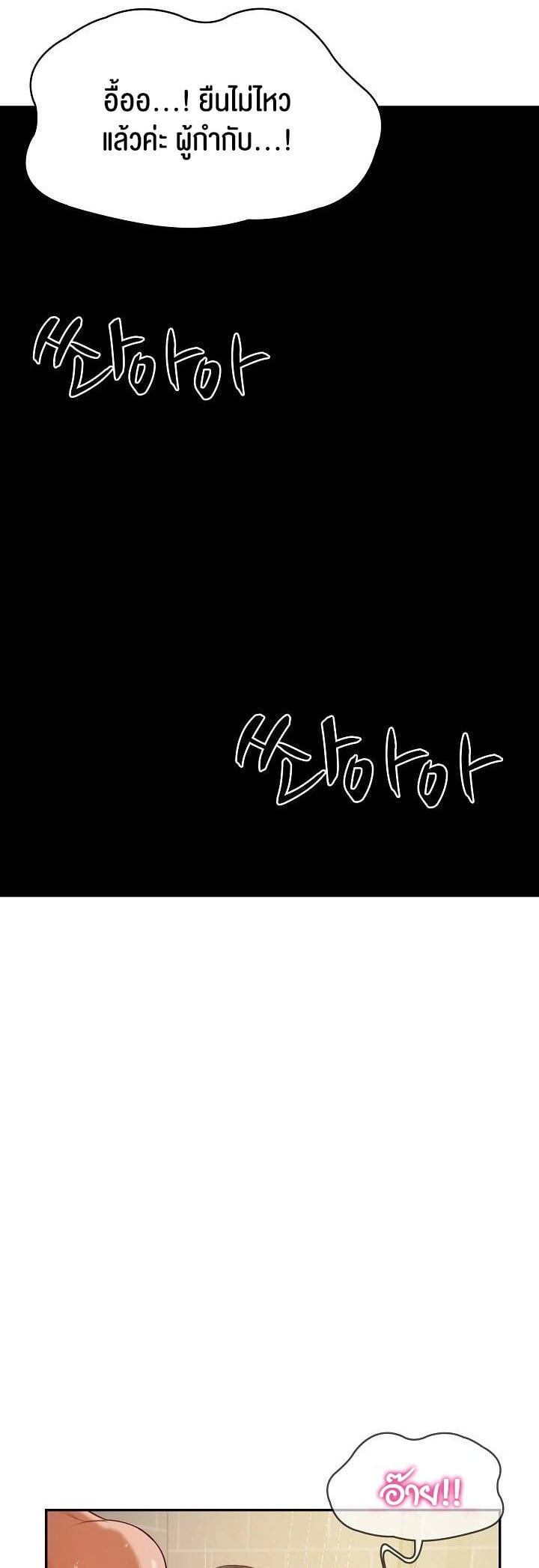 The Billionaire’s Monster Cock Son-In-Law – The Billionaire’s Monster Cock Son-In-Law – ตอนที่ 39 หน้า 24