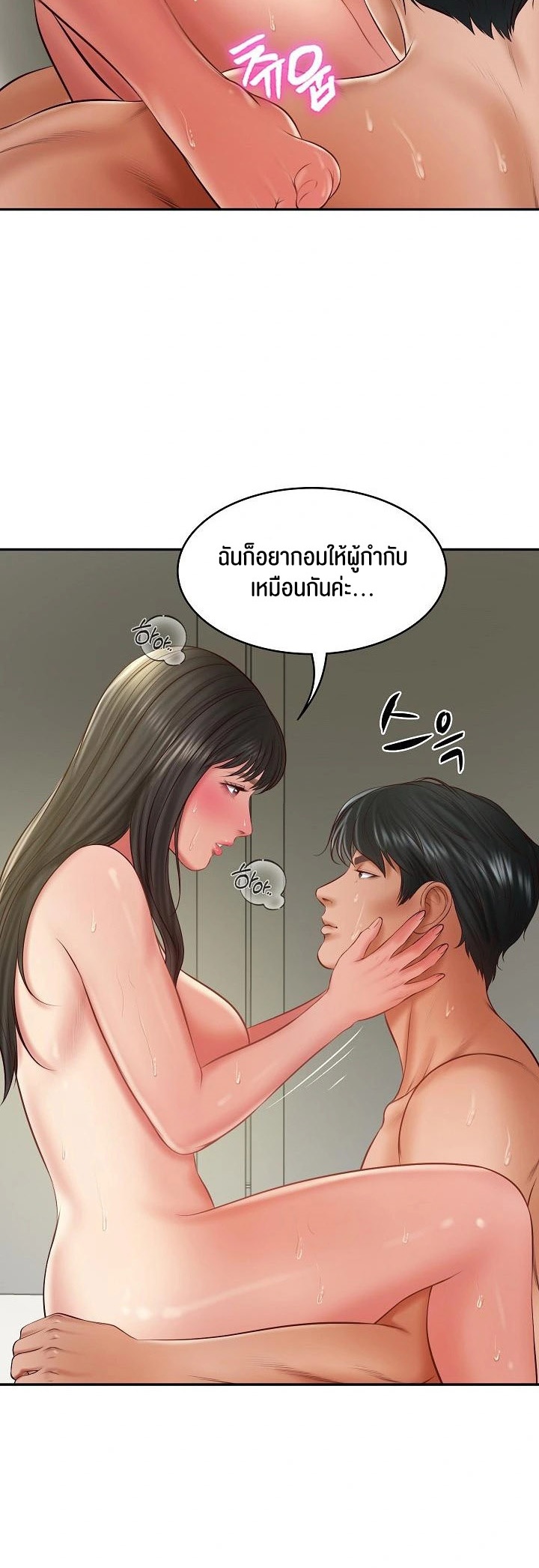 The Billionaire’s Monster Cock Son-In-Law – The Billionaire’s Monster Cock Son-In-Law – ตอนที่ 39 หน้า 30