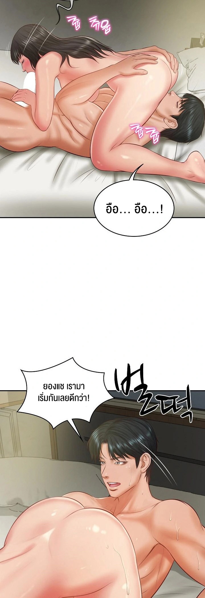 The Billionaire’s Monster Cock Son-In-Law – The Billionaire’s Monster Cock Son-In-Law – ตอนที่ 39 หน้า 40