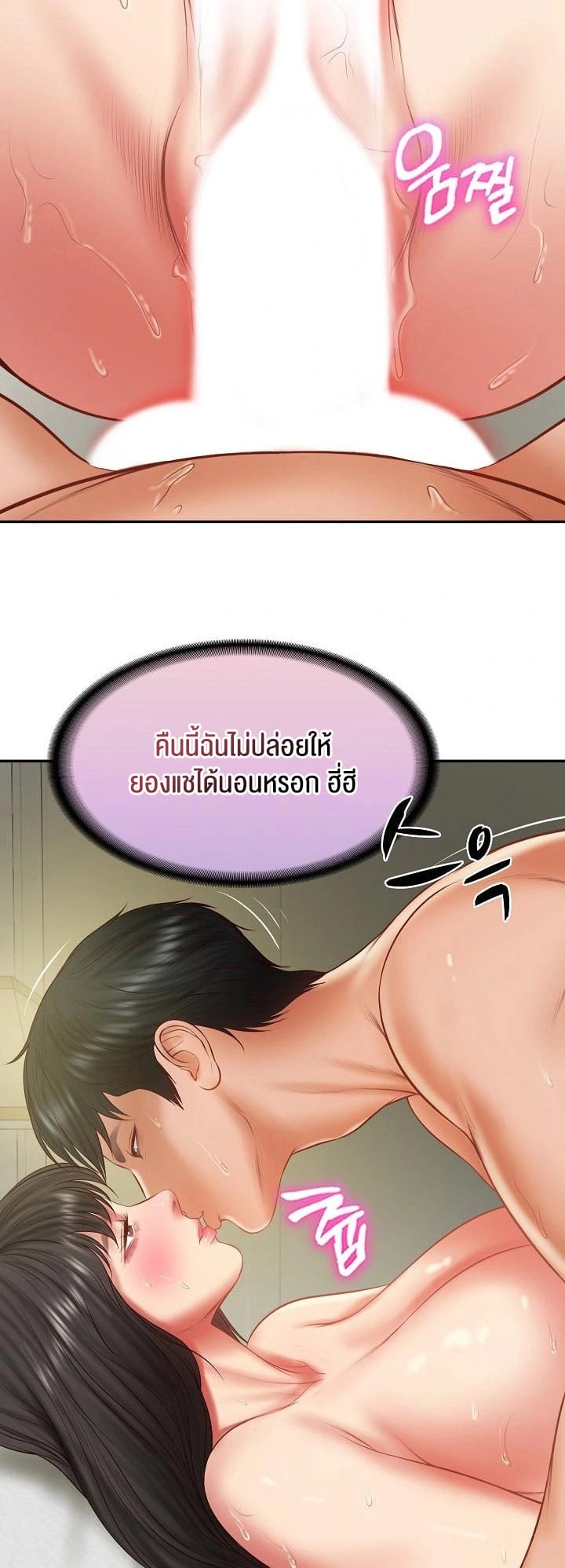 The Billionaire’s Monster Cock Son-In-Law – The Billionaire’s Monster Cock Son-In-Law – ตอนที่ 39 หน้า 46