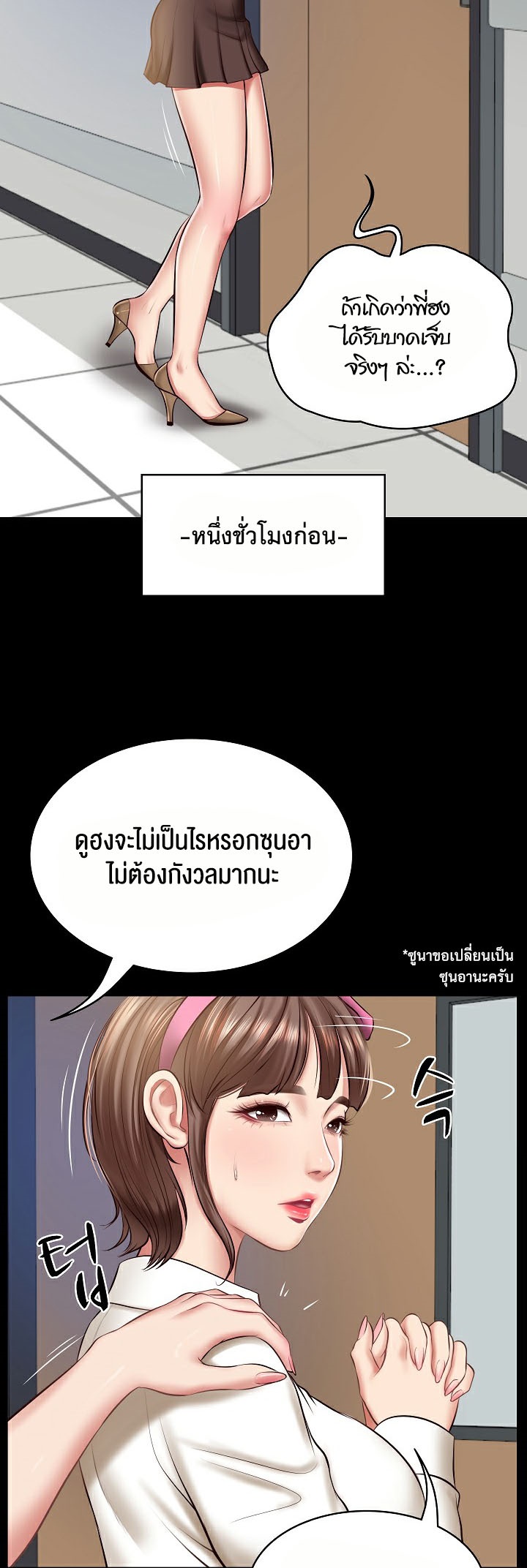 The Billionaire’s Monster Cock Son-In-Law – The Billionaire’s Monster Cock Son-In-Law – ตอนที่ 4 หน้า 2
