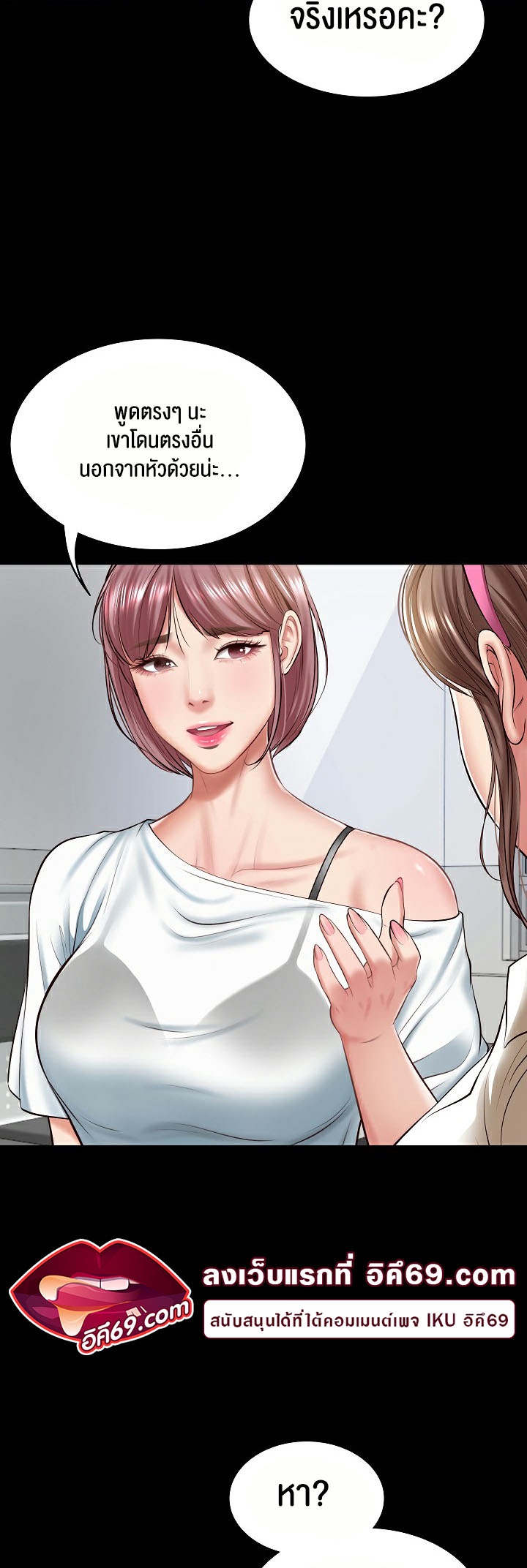 The Billionaire’s Monster Cock Son-In-Law – The Billionaire’s Monster Cock Son-In-Law – ตอนที่ 4 หน้า 3