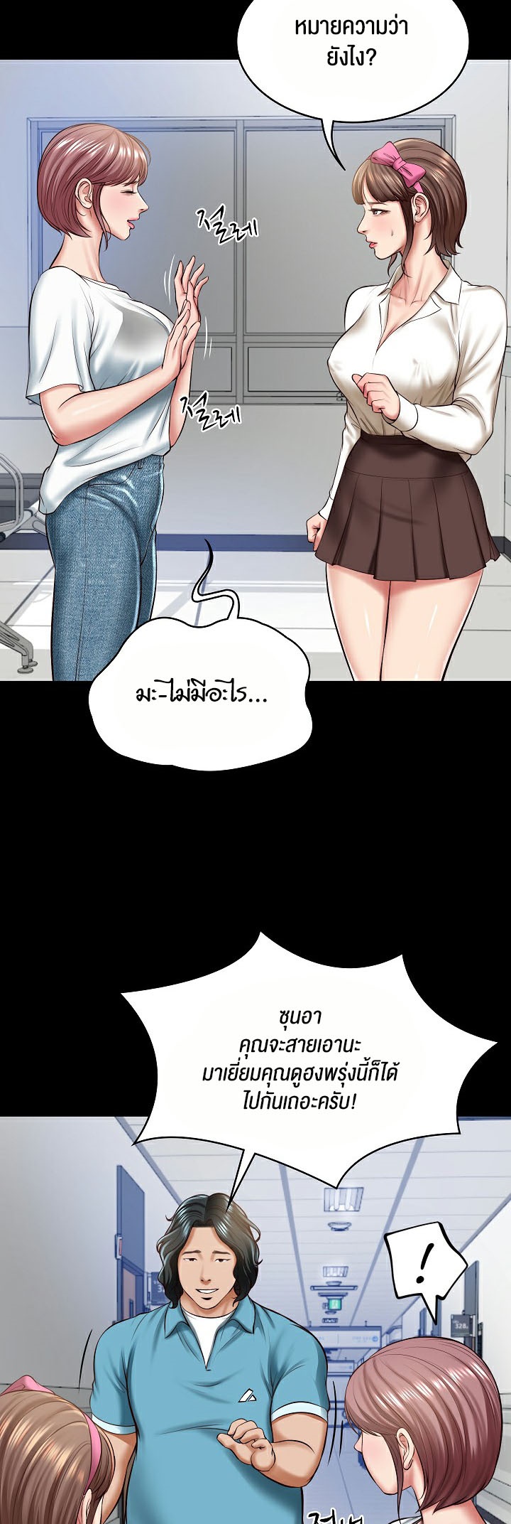 The Billionaire’s Monster Cock Son-In-Law – The Billionaire’s Monster Cock Son-In-Law – ตอนที่ 4 หน้า 4