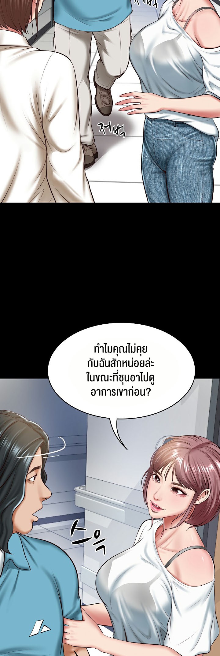 The Billionaire’s Monster Cock Son-In-Law – The Billionaire’s Monster Cock Son-In-Law – ตอนที่ 4 หน้า 5