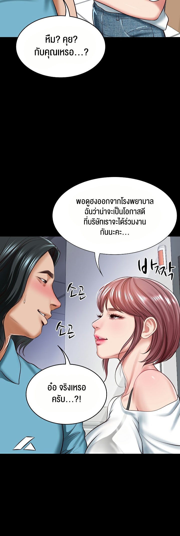 The Billionaire’s Monster Cock Son-In-Law – The Billionaire’s Monster Cock Son-In-Law – ตอนที่ 4 หน้า 6
