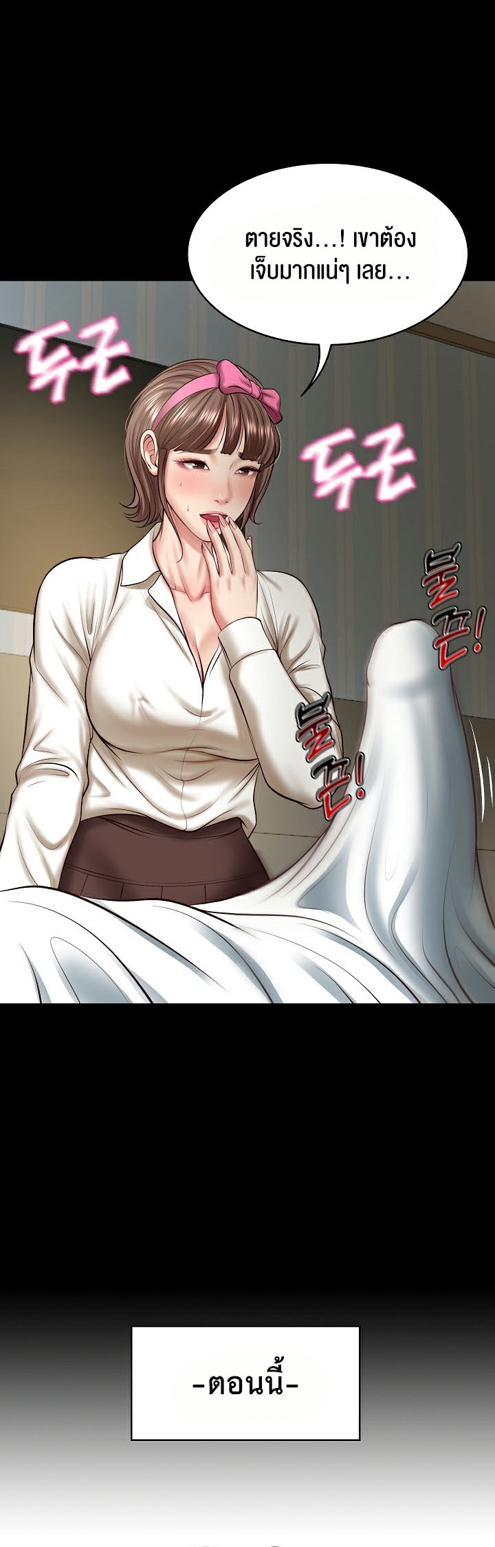 The Billionaire’s Monster Cock Son-In-Law – The Billionaire’s Monster Cock Son-In-Law – ตอนที่ 4 หน้า 10