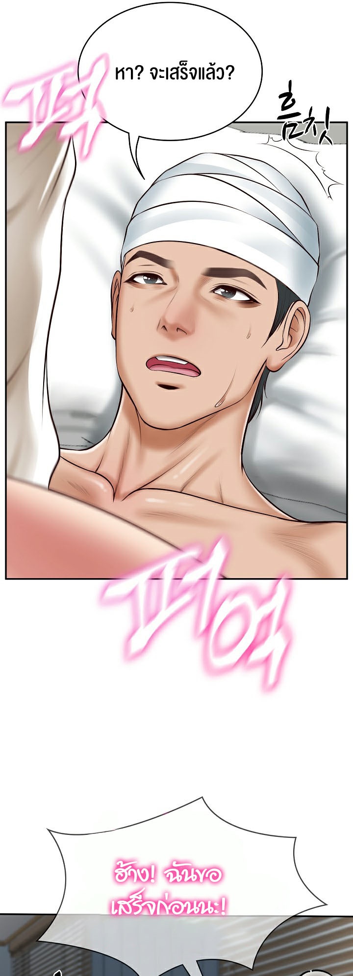 The Billionaire’s Monster Cock Son-In-Law – The Billionaire’s Monster Cock Son-In-Law – ตอนที่ 4 หน้า 19