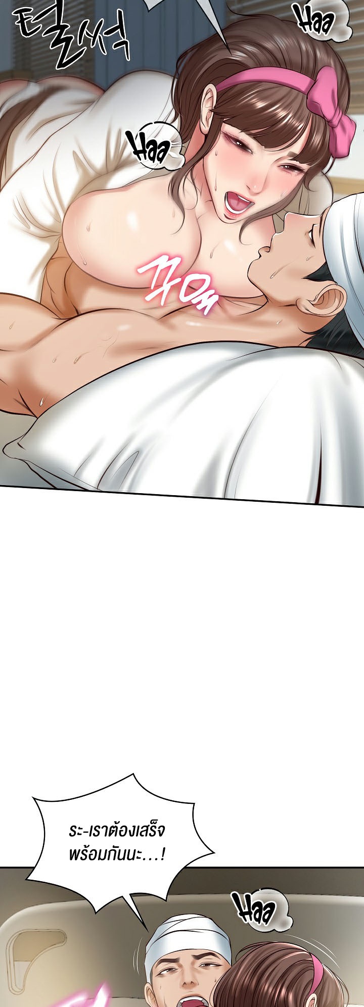 The Billionaire’s Monster Cock Son-In-Law – The Billionaire’s Monster Cock Son-In-Law – ตอนที่ 4 หน้า 20