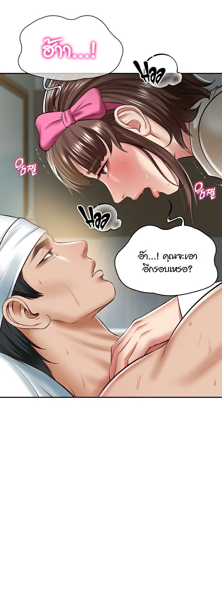 The Billionaire’s Monster Cock Son-In-Law – The Billionaire’s Monster Cock Son-In-Law – ตอนที่ 4 หน้า 25