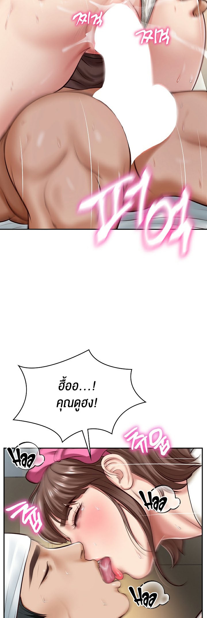 The Billionaire’s Monster Cock Son-In-Law – The Billionaire’s Monster Cock Son-In-Law – ตอนที่ 4 หน้า 27