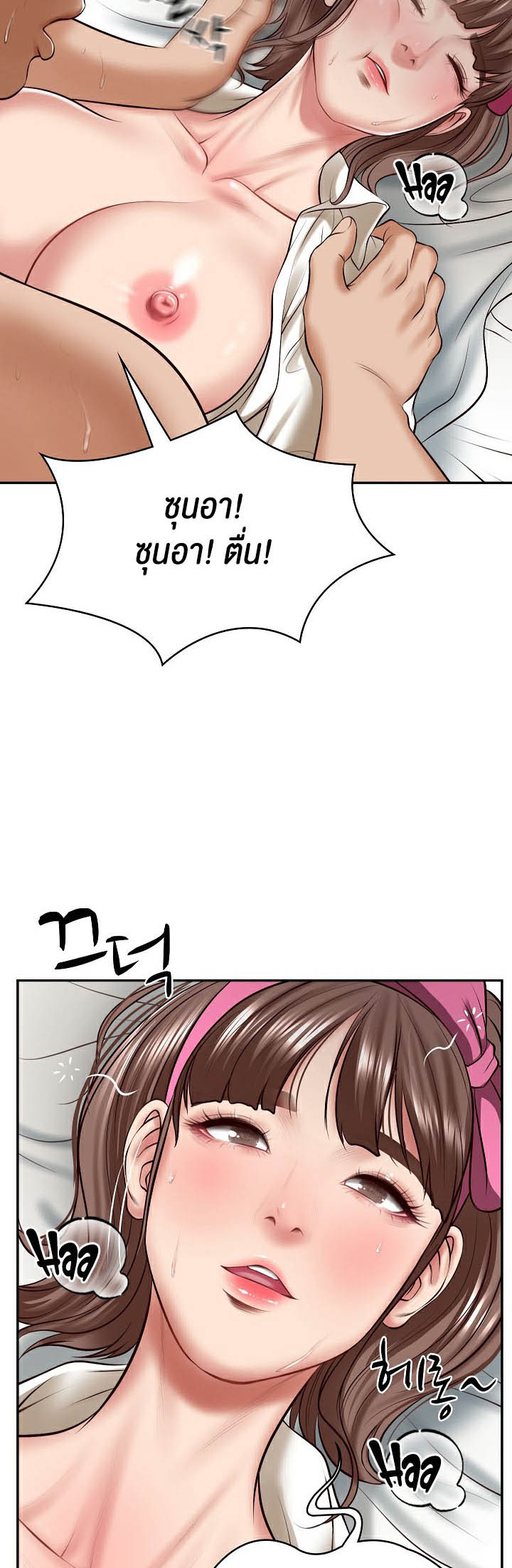 The Billionaire’s Monster Cock Son-In-Law – The Billionaire’s Monster Cock Son-In-Law – ตอนที่ 4 หน้า 33