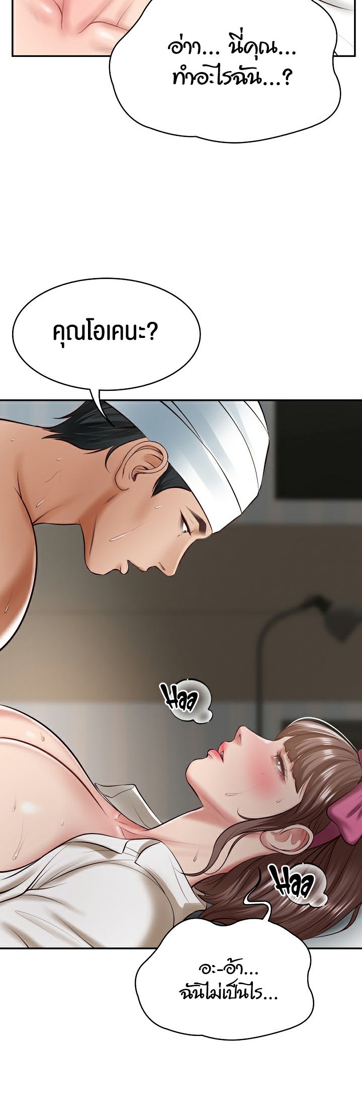 The Billionaire’s Monster Cock Son-In-Law – The Billionaire’s Monster Cock Son-In-Law – ตอนที่ 4 หน้า 34
