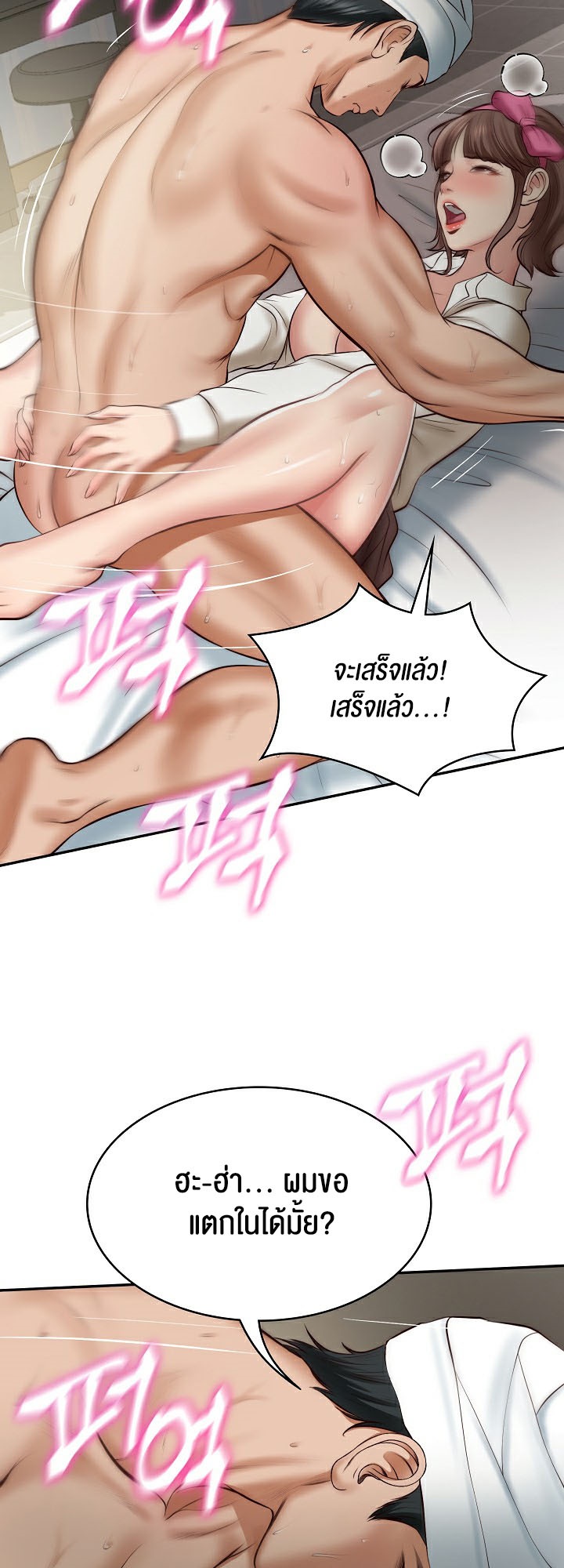 The Billionaire’s Monster Cock Son-In-Law – The Billionaire’s Monster Cock Son-In-Law – ตอนที่ 4 หน้า 41
