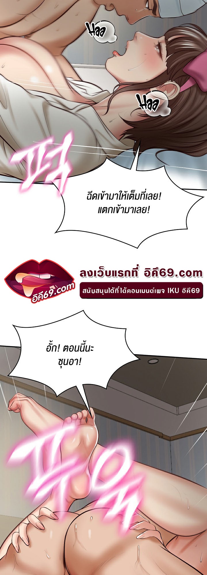 The Billionaire’s Monster Cock Son-In-Law – The Billionaire’s Monster Cock Son-In-Law – ตอนที่ 4 หน้า 42