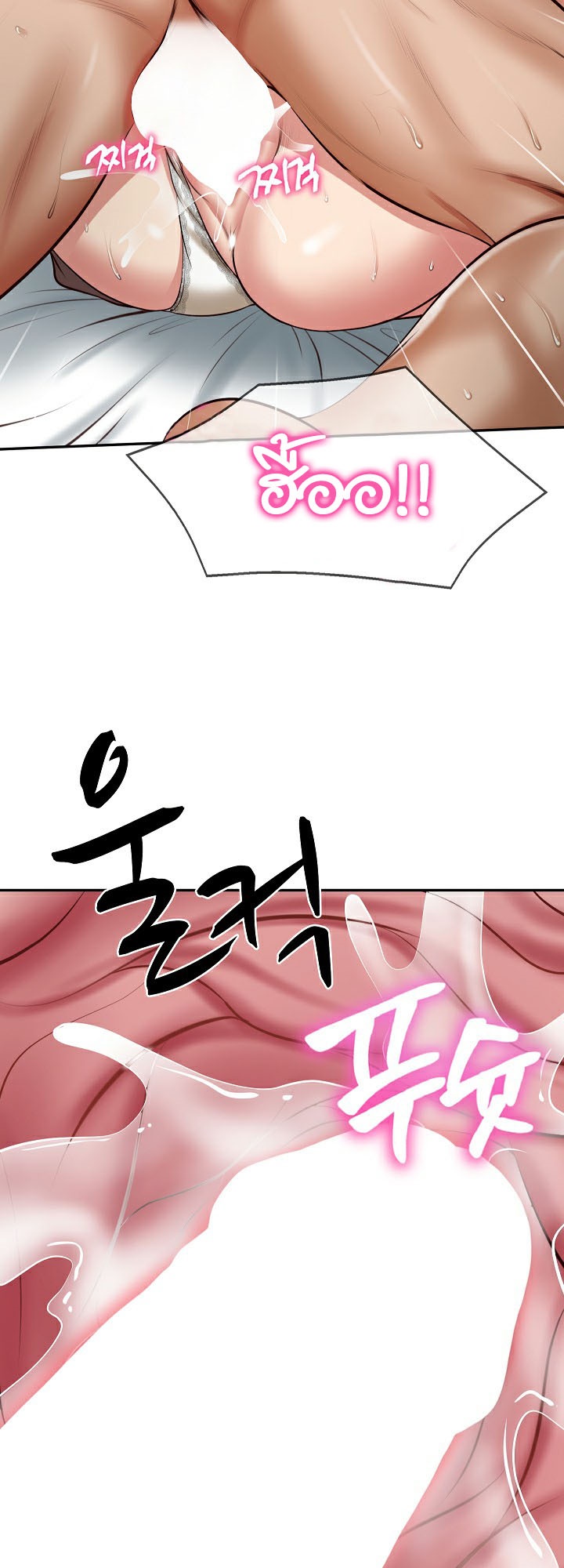 The Billionaire’s Monster Cock Son-In-Law – The Billionaire’s Monster Cock Son-In-Law – ตอนที่ 4 หน้า 43