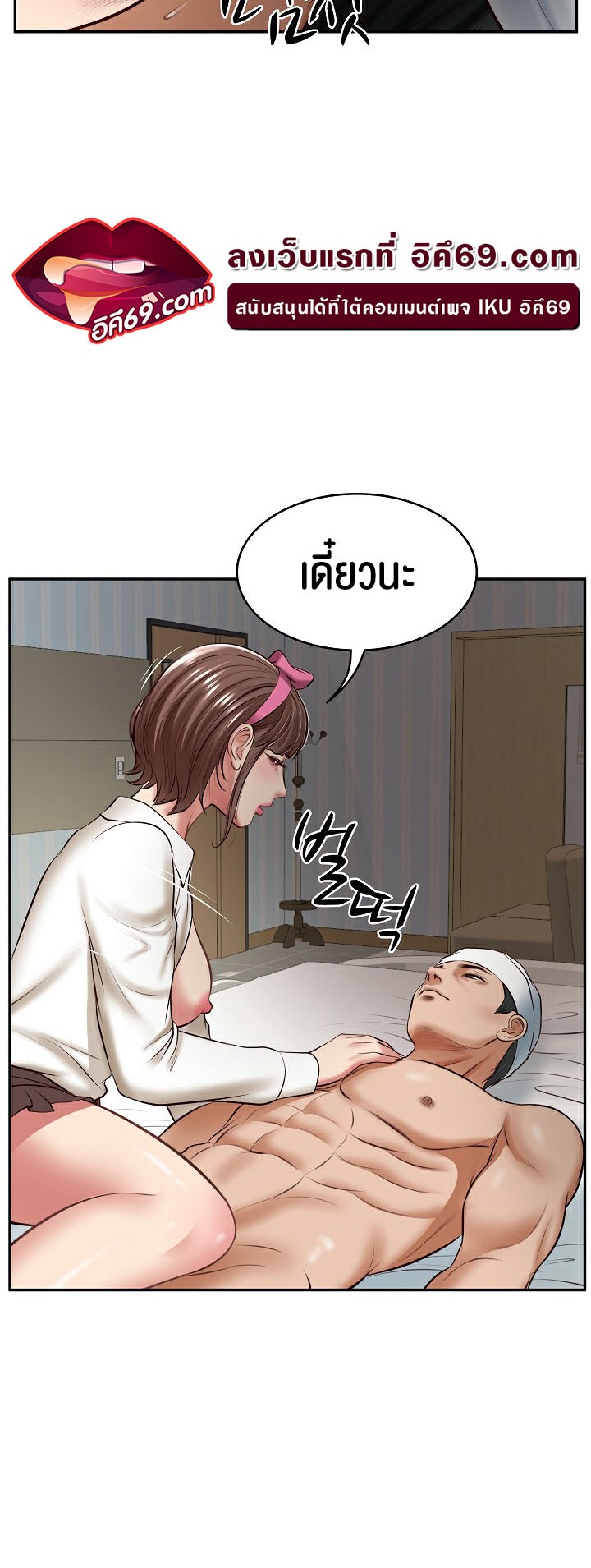 The Billionaire’s Monster Cock Son-In-Law – The Billionaire’s Monster Cock Son-In-Law – ตอนที่ 4 หน้า 51