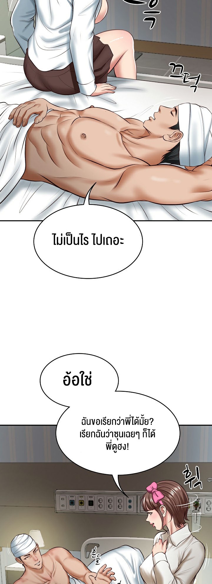 The Billionaire’s Monster Cock Son-In-Law – The Billionaire’s Monster Cock Son-In-Law – ตอนที่ 4 หน้า 53