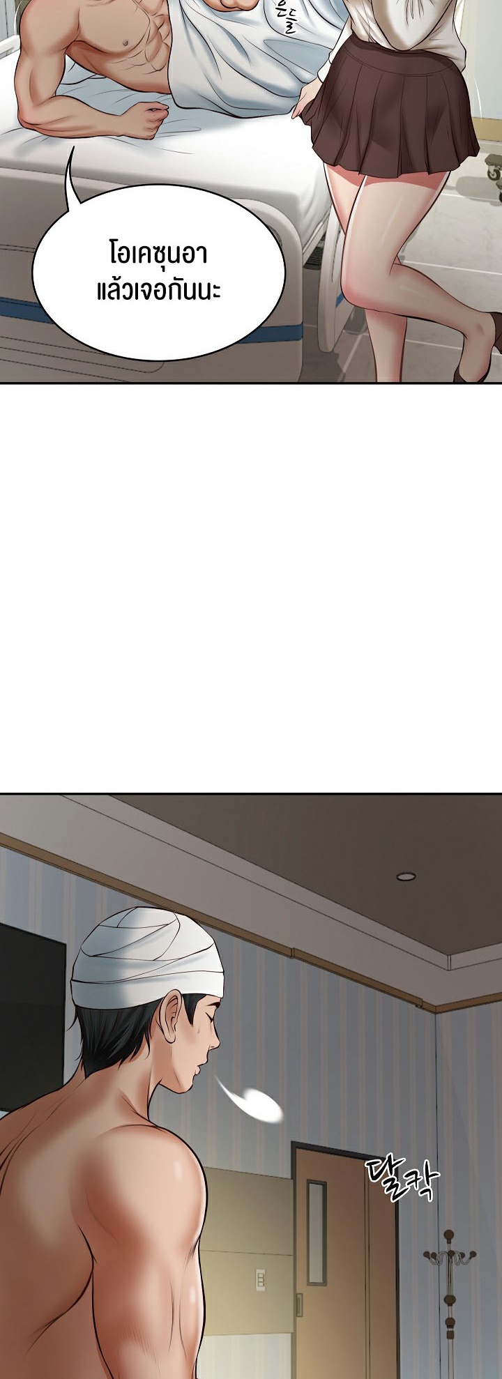 The Billionaire’s Monster Cock Son-In-Law – The Billionaire’s Monster Cock Son-In-Law – ตอนที่ 4 หน้า 54