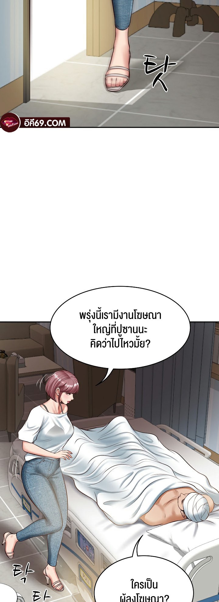 The Billionaire’s Monster Cock Son-In-Law – The Billionaire’s Monster Cock Son-In-Law – ตอนที่ 4 หน้า 57