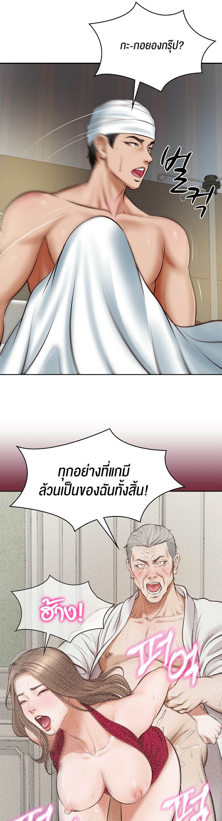 The Billionaire’s Monster Cock Son-In-Law – The Billionaire’s Monster Cock Son-In-Law – ตอนที่ 4 หน้า 59