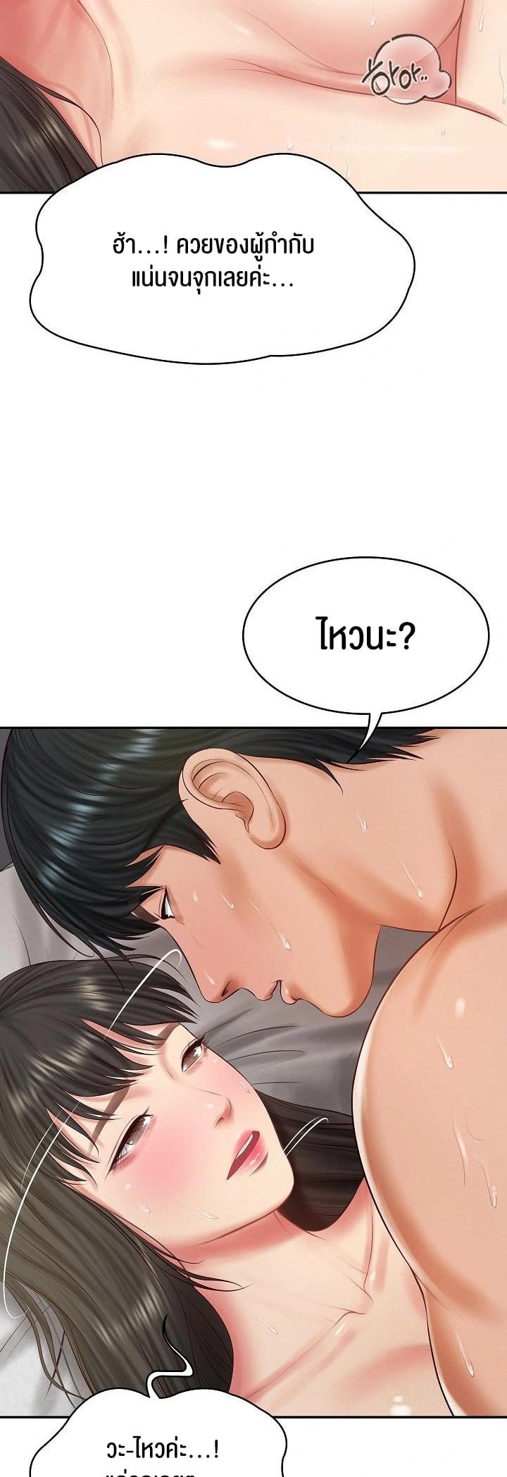 The Billionaire’s Monster Cock Son-In-Law – The Billionaire’s Monster Cock Son-In-Law – ตอนที่ 40 หน้า 2