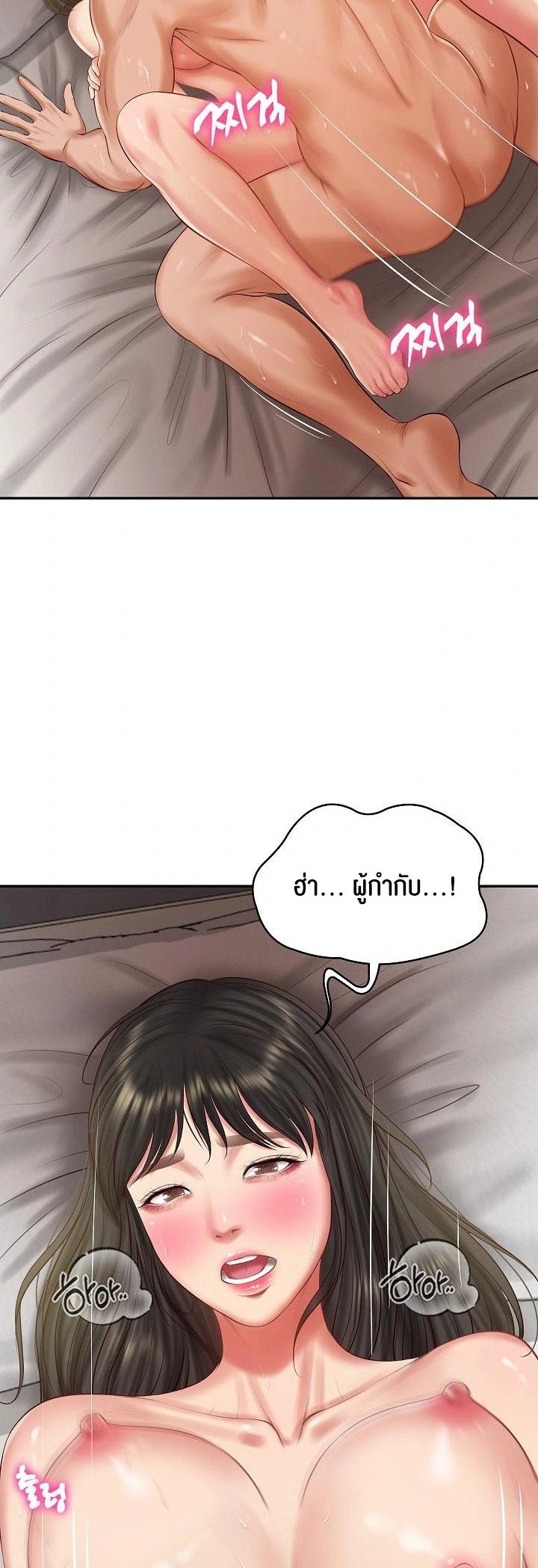 The Billionaire’s Monster Cock Son-In-Law – The Billionaire’s Monster Cock Son-In-Law – ตอนที่ 40 หน้า 5