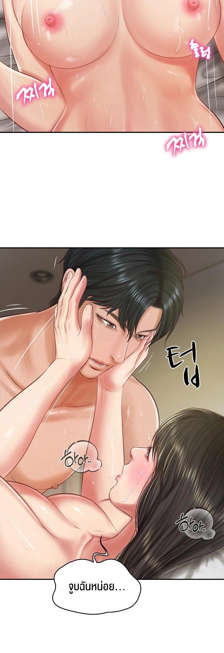 The Billionaire’s Monster Cock Son-In-Law – The Billionaire’s Monster Cock Son-In-Law – ตอนที่ 40 หน้า 6