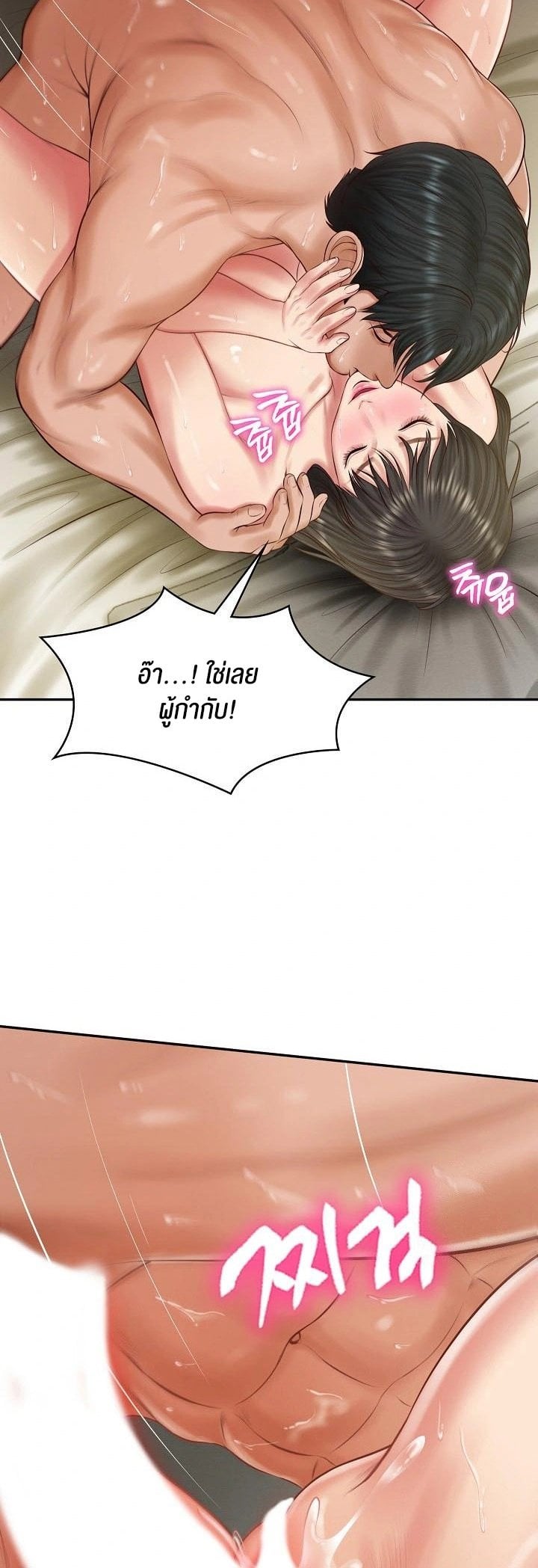The Billionaire’s Monster Cock Son-In-Law – The Billionaire’s Monster Cock Son-In-Law – ตอนที่ 40 หน้า 8
