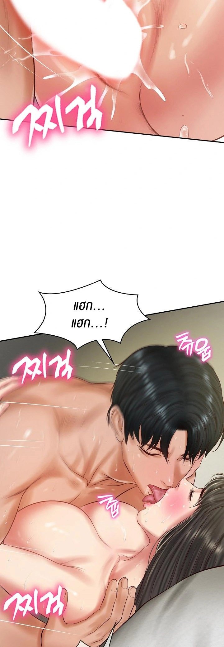 The Billionaire’s Monster Cock Son-In-Law – The Billionaire’s Monster Cock Son-In-Law – ตอนที่ 40 หน้า 9