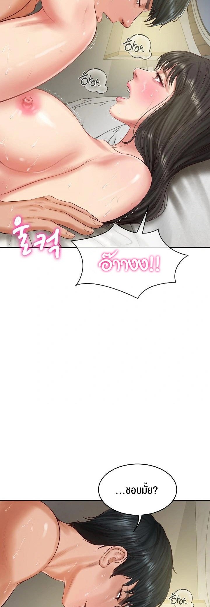 The Billionaire’s Monster Cock Son-In-Law – The Billionaire’s Monster Cock Son-In-Law – ตอนที่ 40 หน้า 13