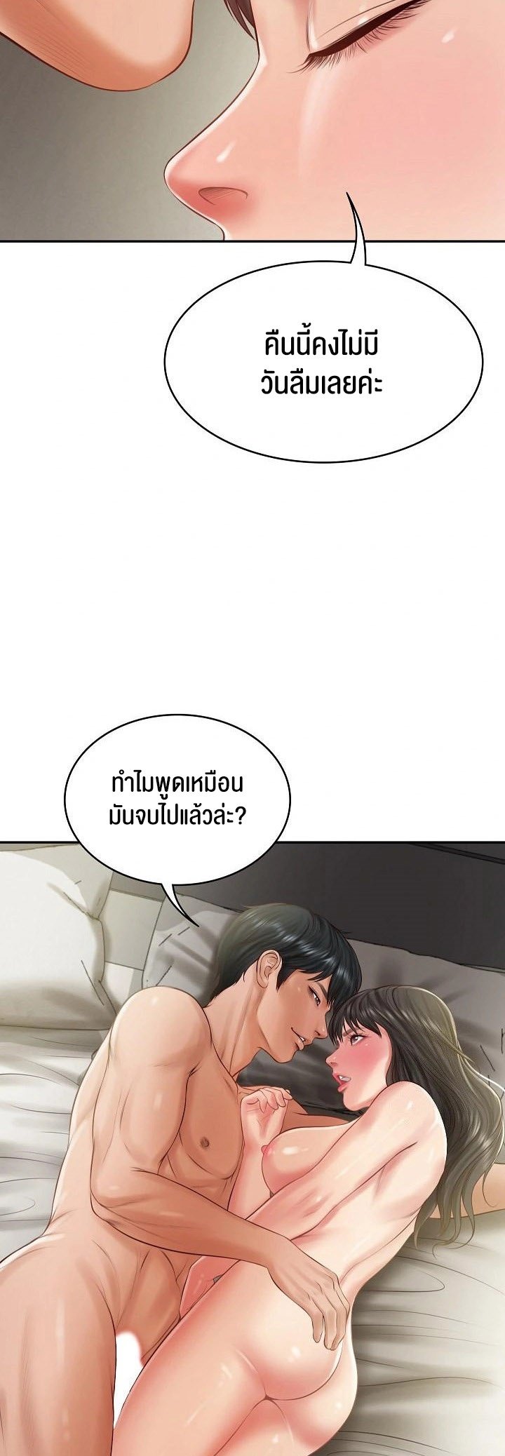 The Billionaire’s Monster Cock Son-In-Law – The Billionaire’s Monster Cock Son-In-Law – ตอนที่ 40 หน้า 16
