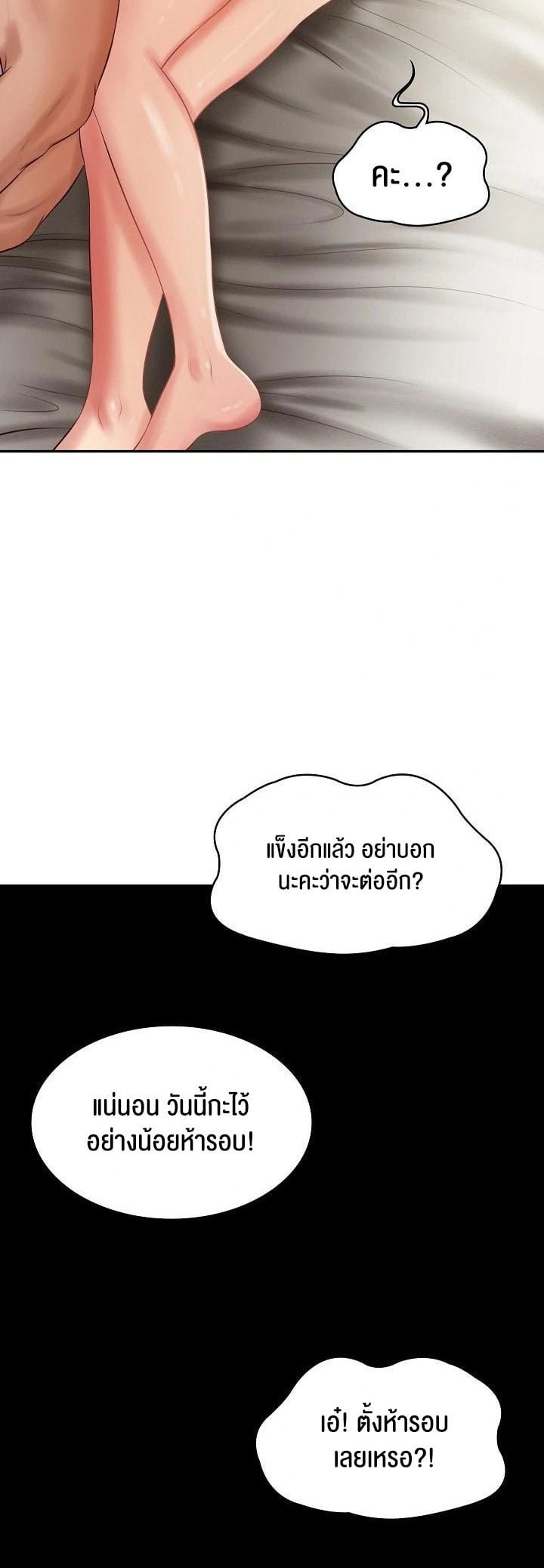 The Billionaire’s Monster Cock Son-In-Law – The Billionaire’s Monster Cock Son-In-Law – ตอนที่ 40 หน้า 17