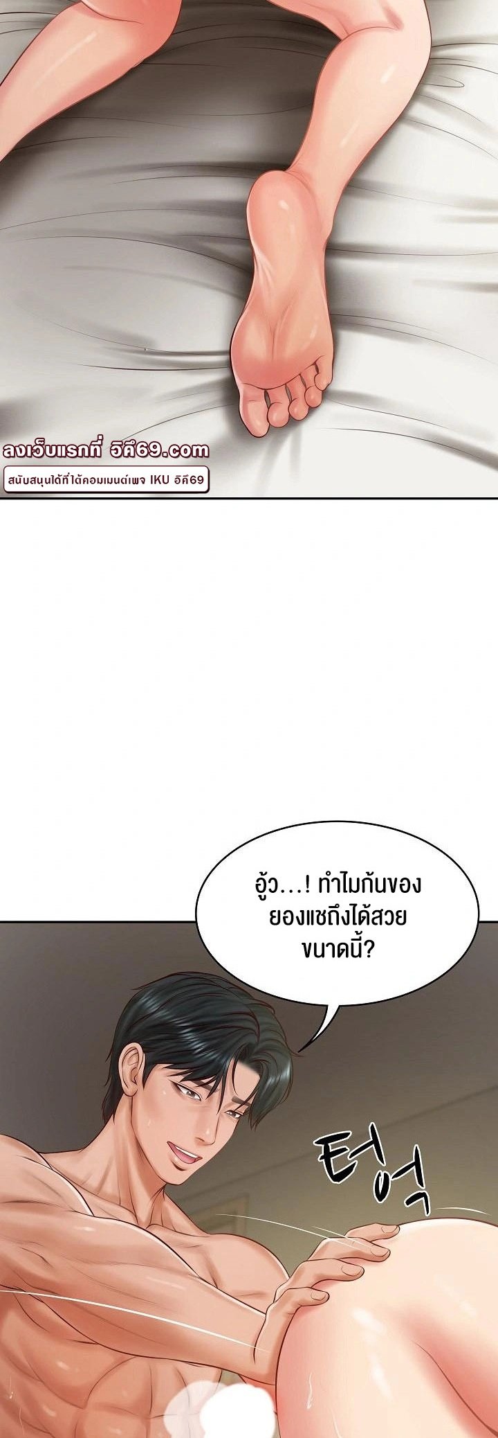 The Billionaire’s Monster Cock Son-In-Law – The Billionaire’s Monster Cock Son-In-Law – ตอนที่ 40 หน้า 19