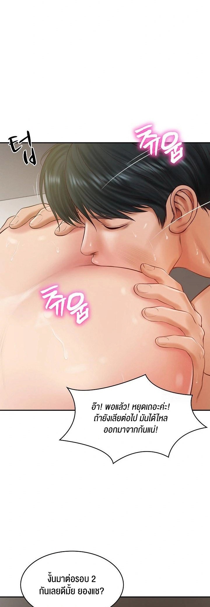 The Billionaire’s Monster Cock Son-In-Law – The Billionaire’s Monster Cock Son-In-Law – ตอนที่ 40 หน้า 28