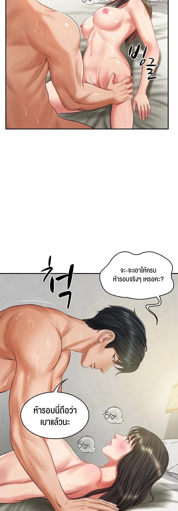 The Billionaire’s Monster Cock Son-In-Law – The Billionaire’s Monster Cock Son-In-Law – ตอนที่ 40 หน้า 38