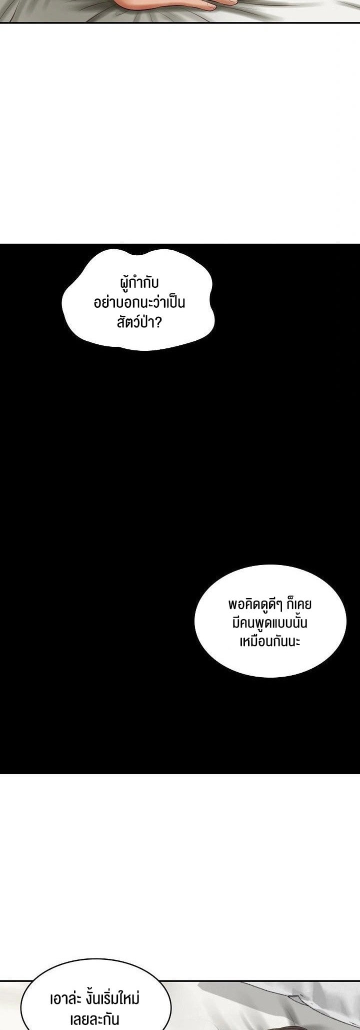 The Billionaire’s Monster Cock Son-In-Law – The Billionaire’s Monster Cock Son-In-Law – ตอนที่ 40 หน้า 39