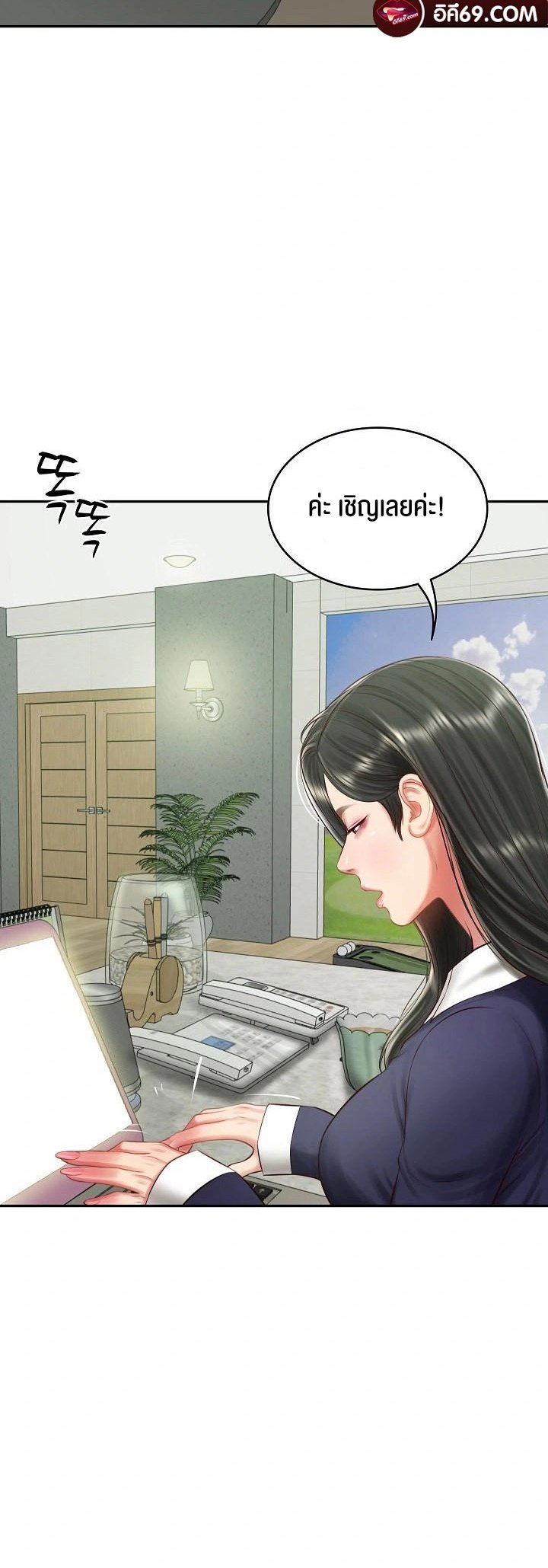 The Billionaire’s Monster Cock Son-In-Law – The Billionaire’s Monster Cock Son-In-Law – ตอนที่ 40 หน้า 43